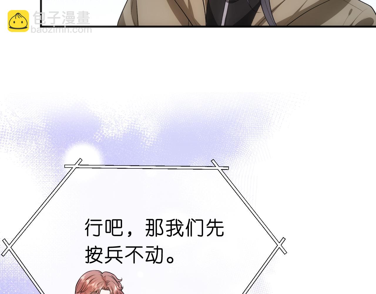 第74话 传下去，陆承洲不行45