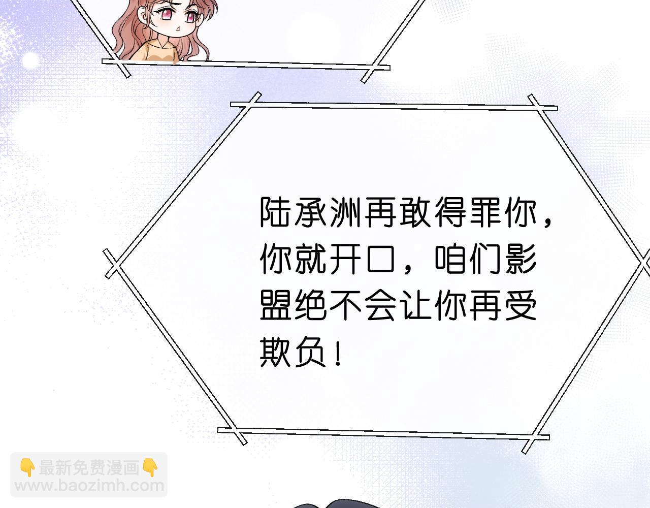 第74话 传下去，陆承洲不行46