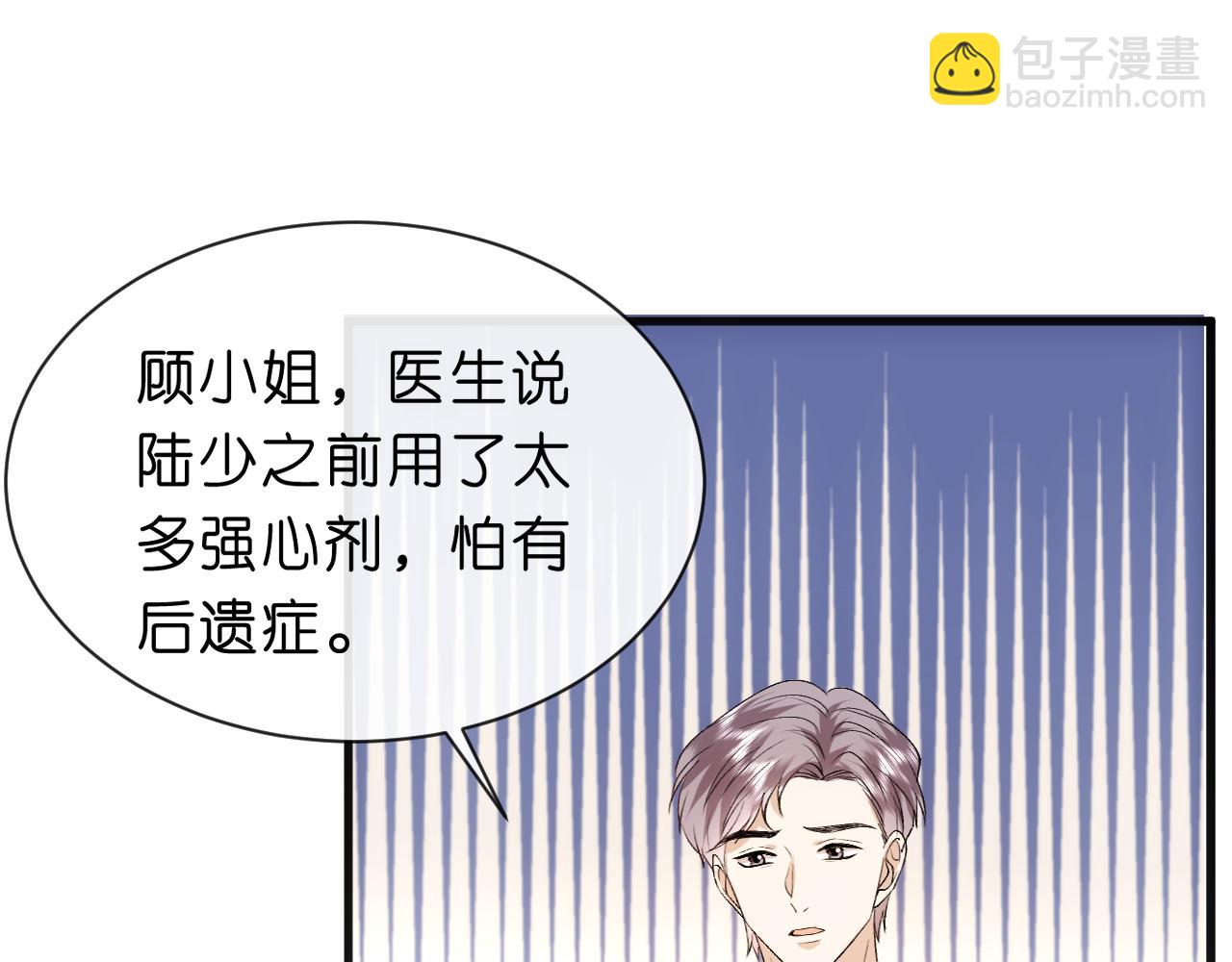 第74话 传下去，陆承洲不行59