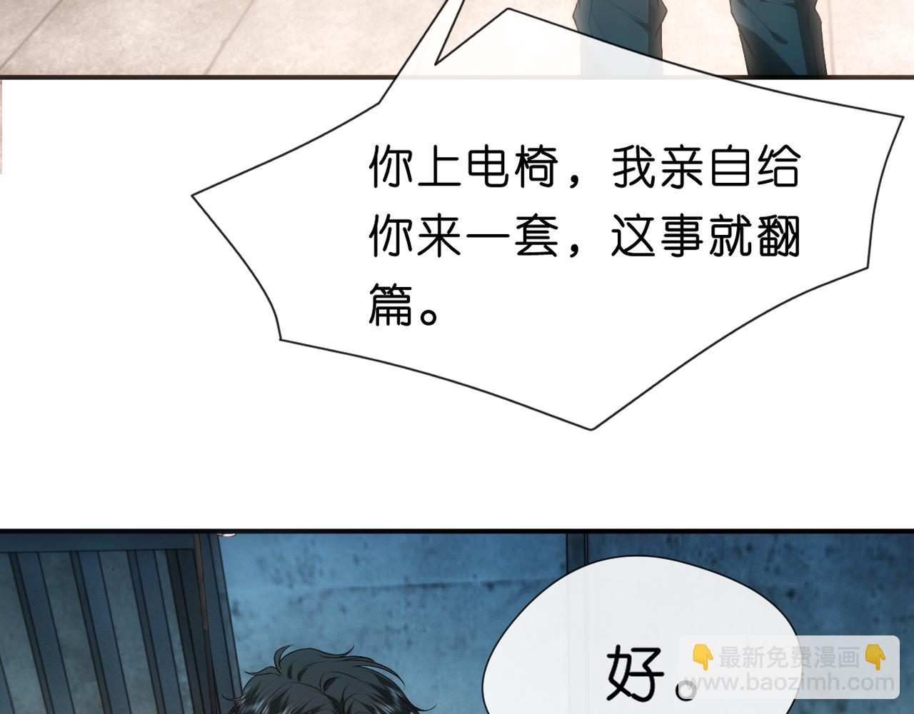 第74话 传下去，陆承洲不行6