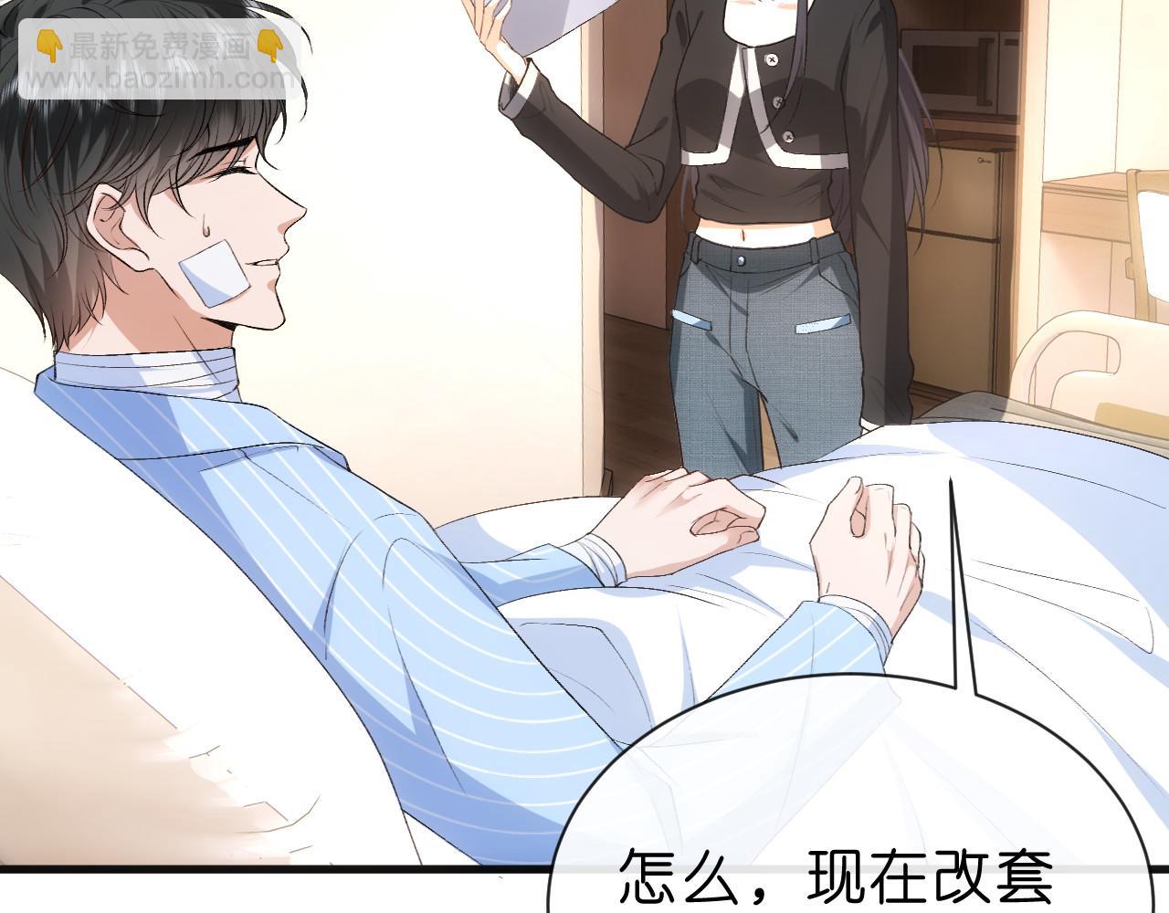第74话 传下去，陆承洲不行68