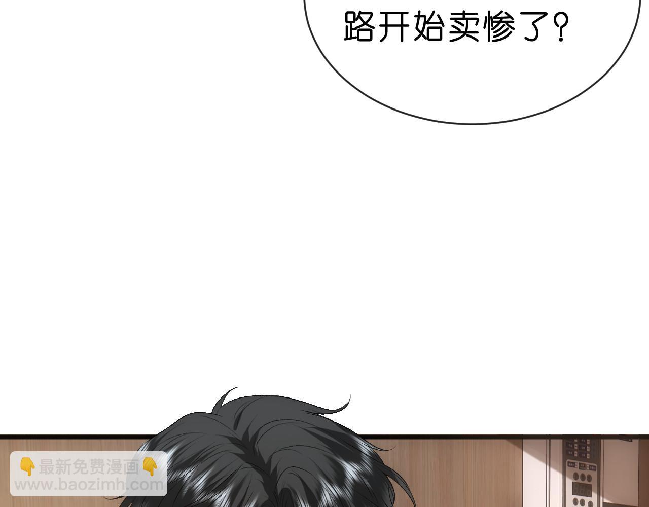 第74话 传下去，陆承洲不行69