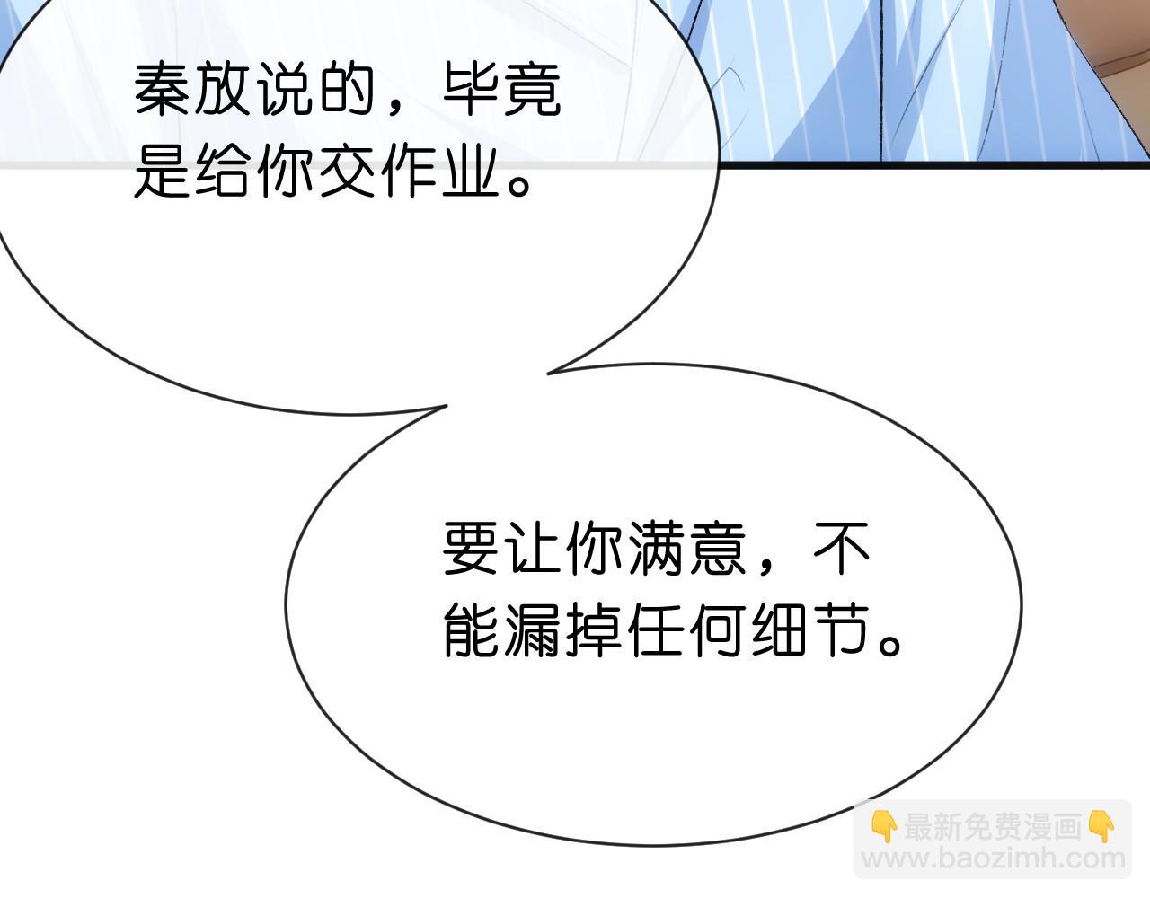 第74话 传下去，陆承洲不行71