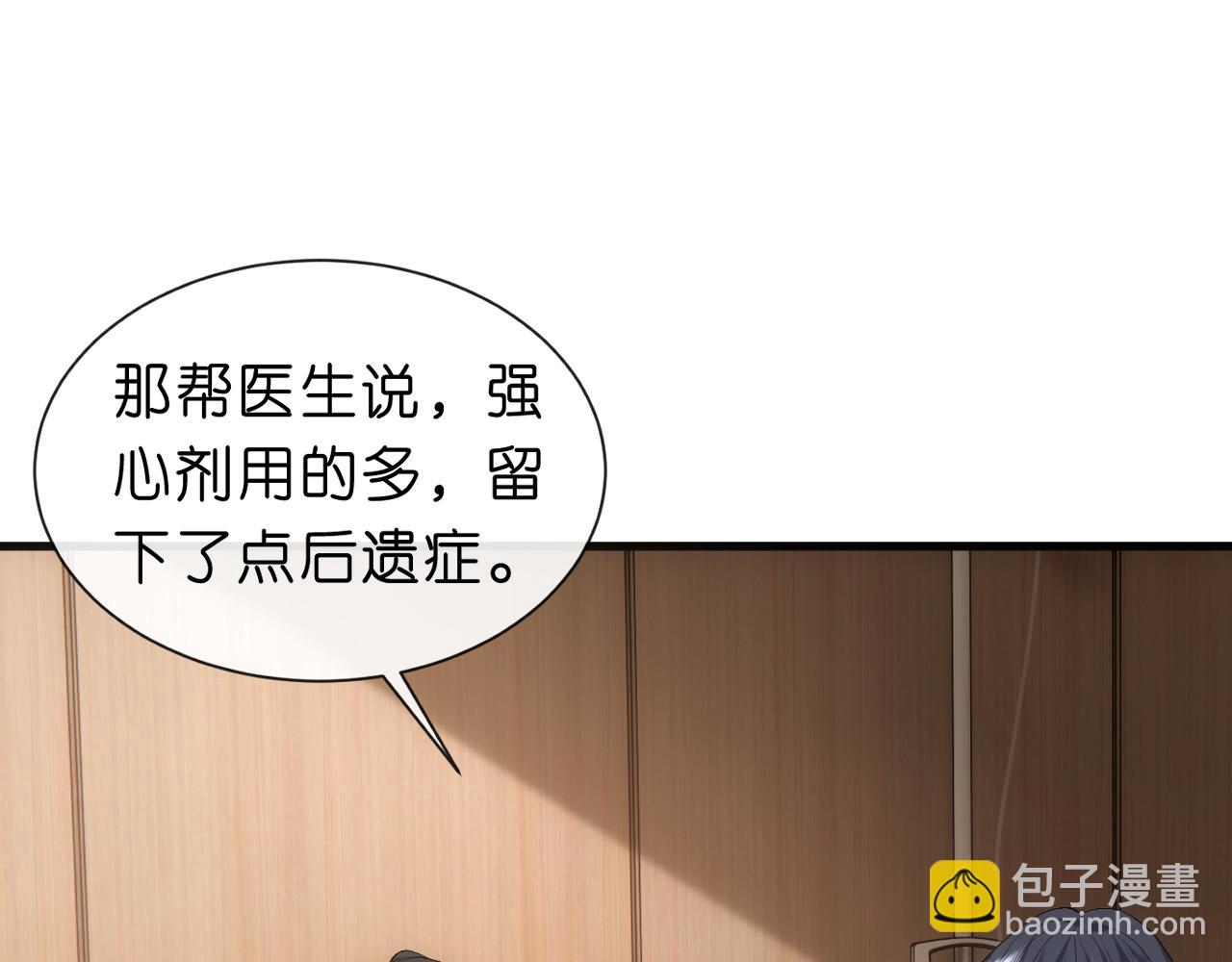 第74话 传下去，陆承洲不行74