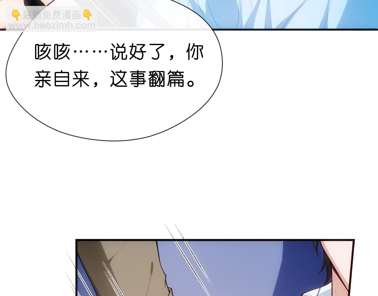 第74话 传下去，陆承洲不行8