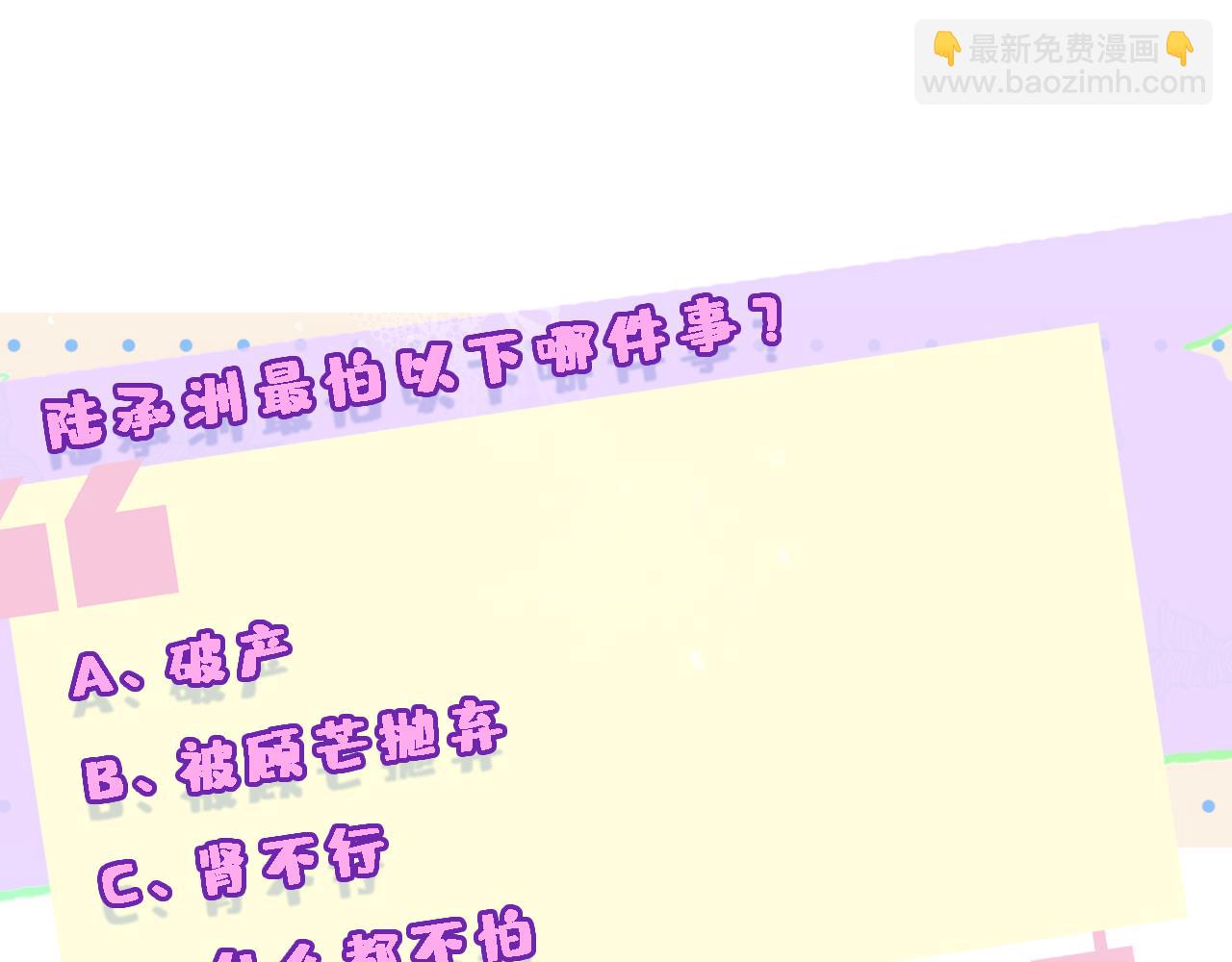 第74话 传下去，陆承洲不行83
