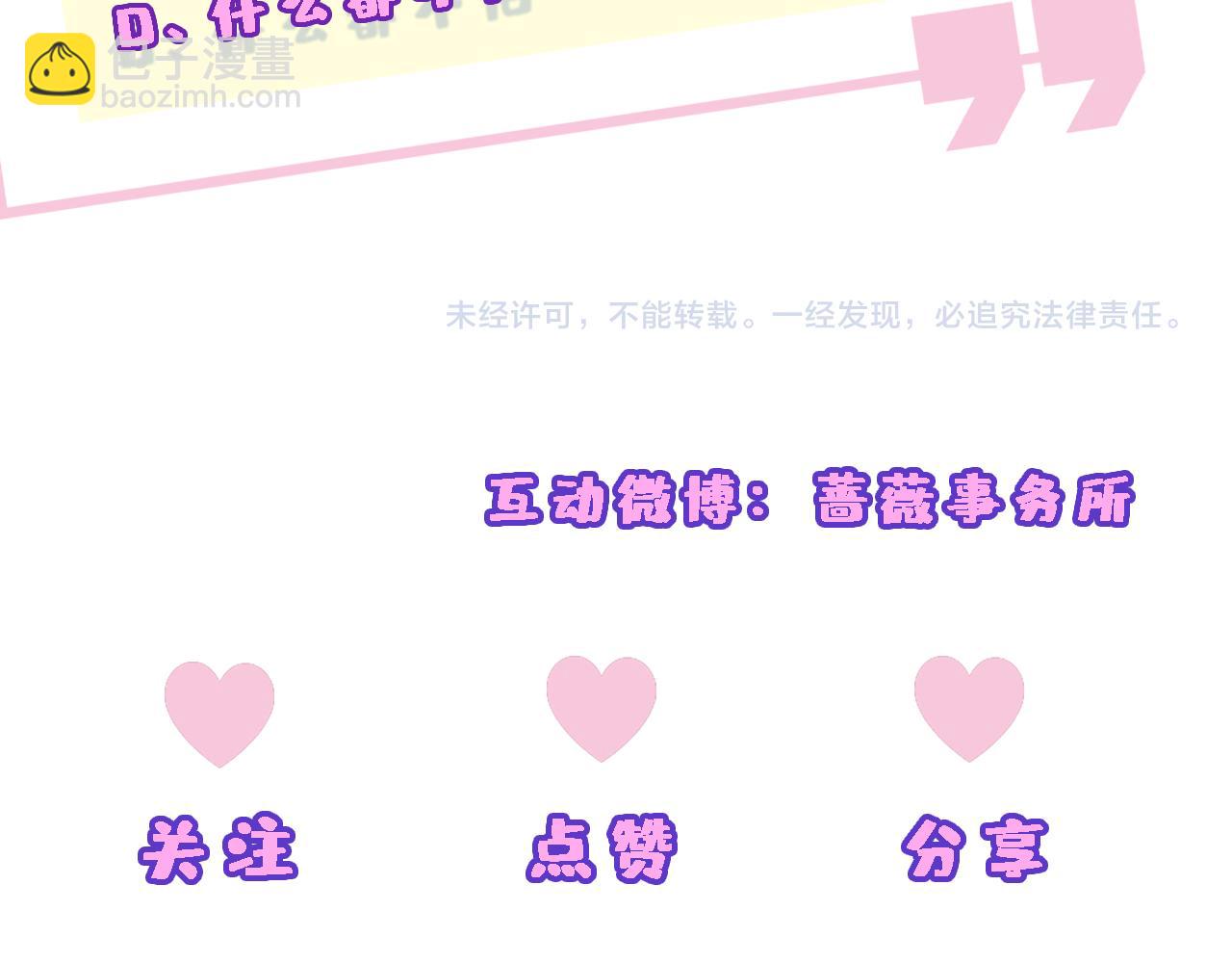 第74话 传下去，陆承洲不行84