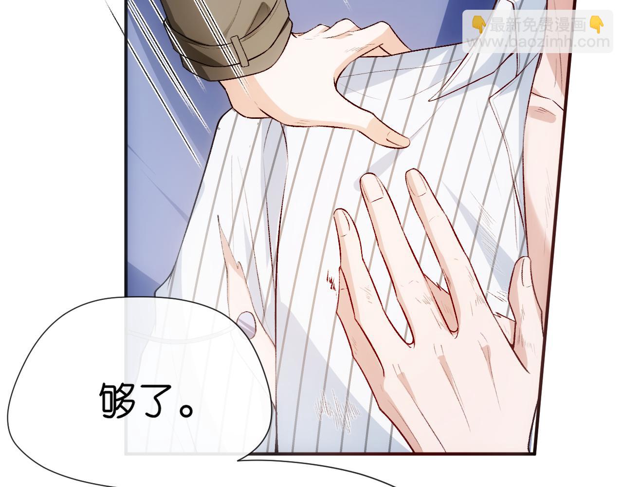 第74话 传下去，陆承洲不行9