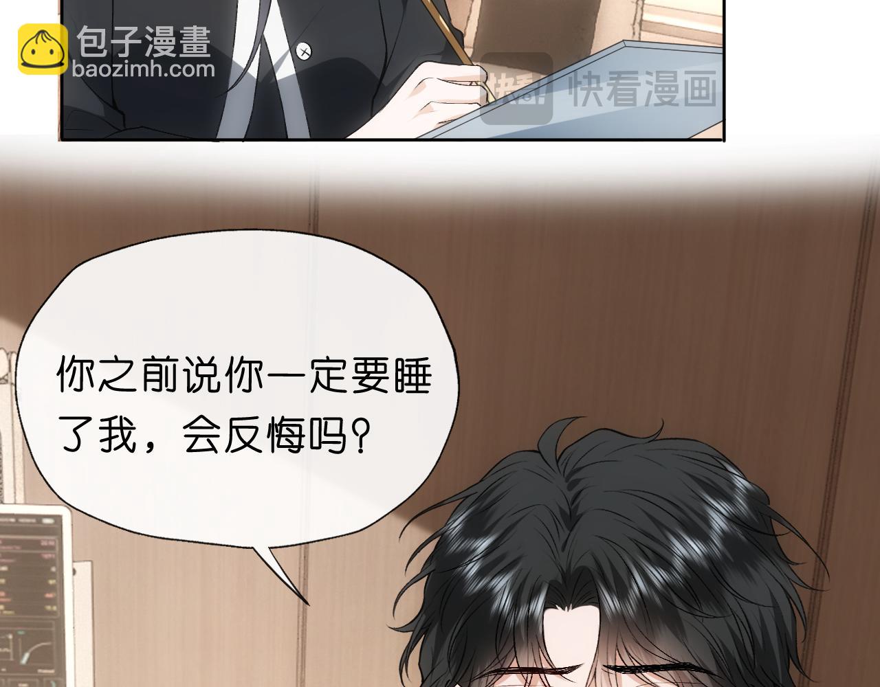 第75话 你还想找别人？10