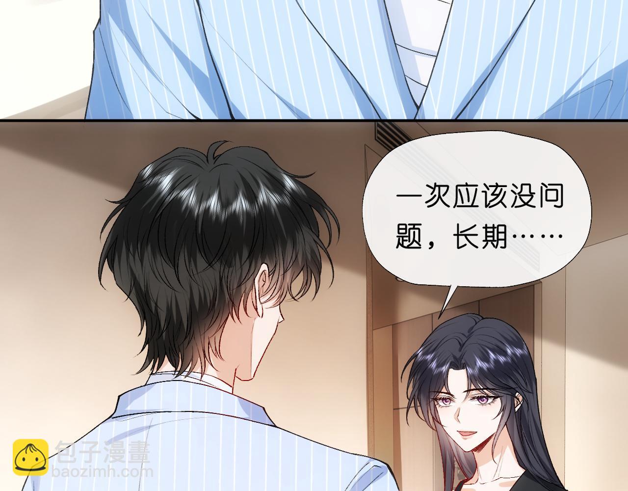 第75话 你还想找别人？12
