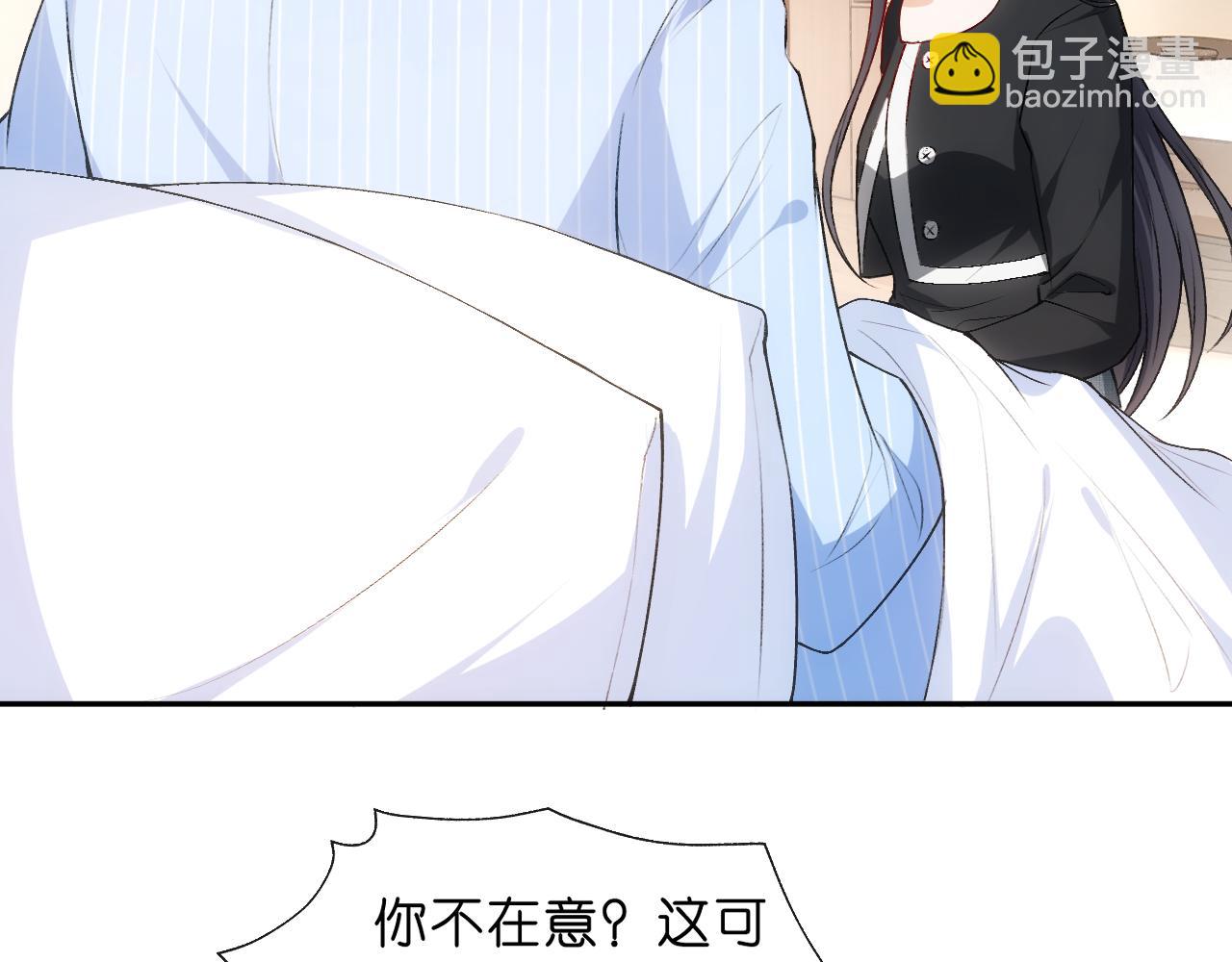 第75话 你还想找别人？13