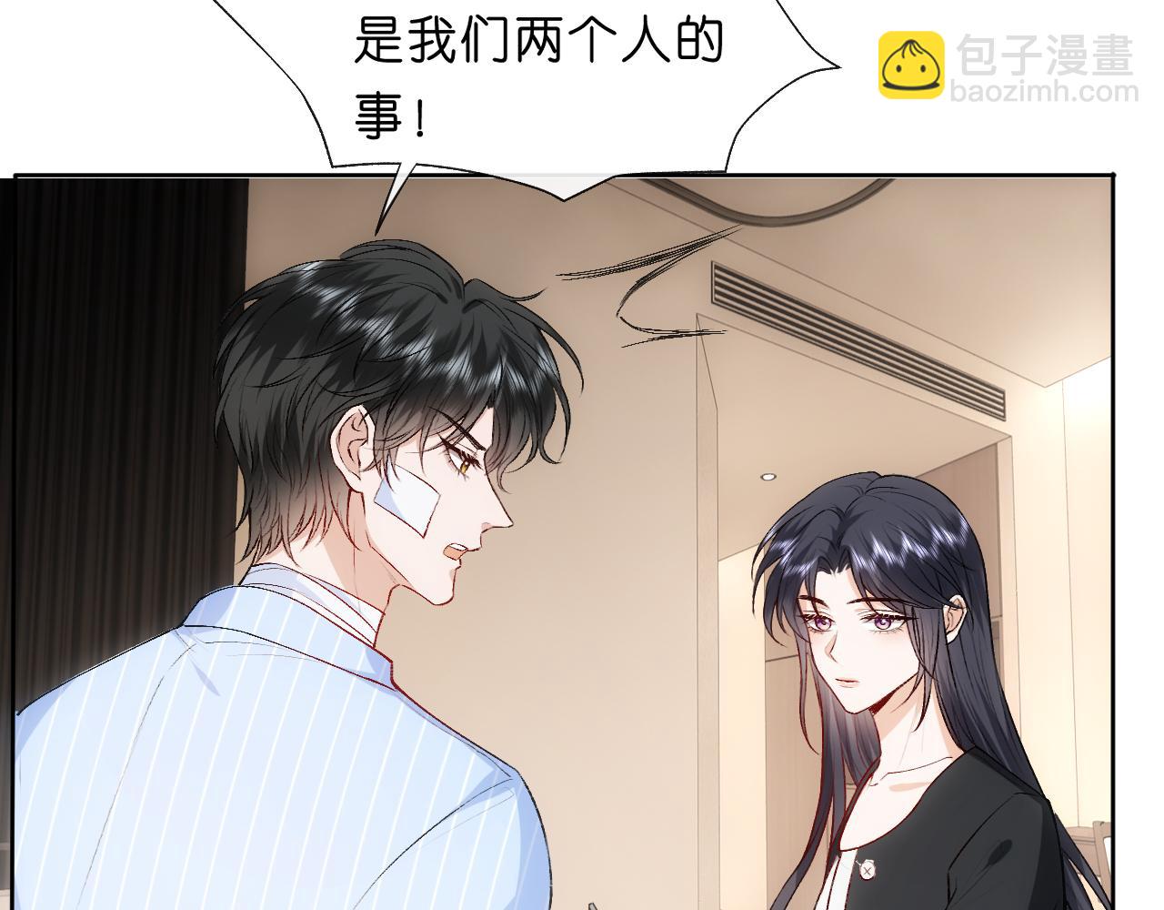 第75话 你还想找别人？14