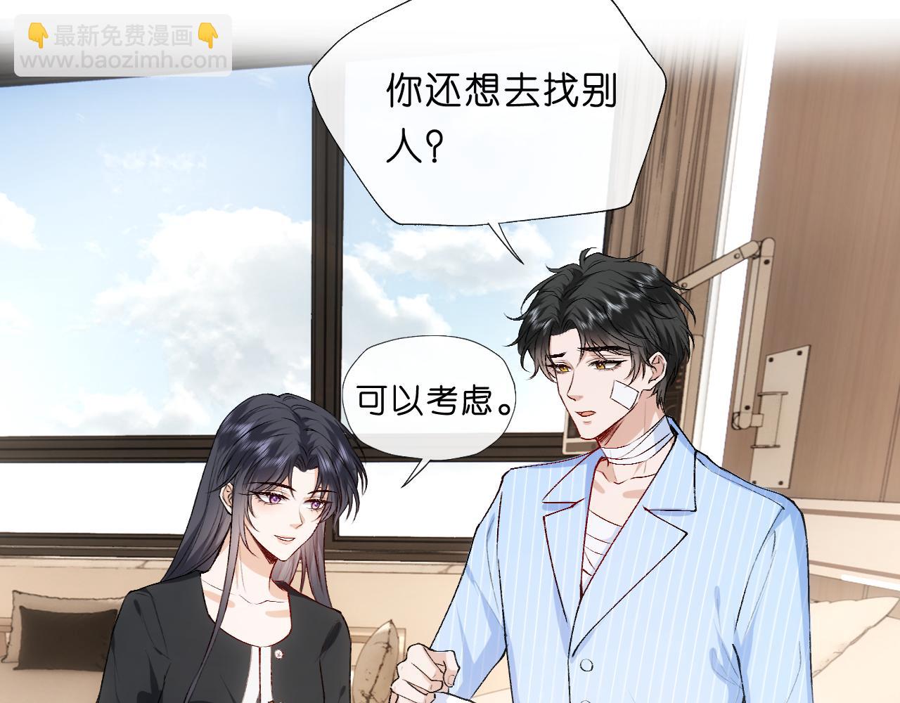 第75话 你还想找别人？17