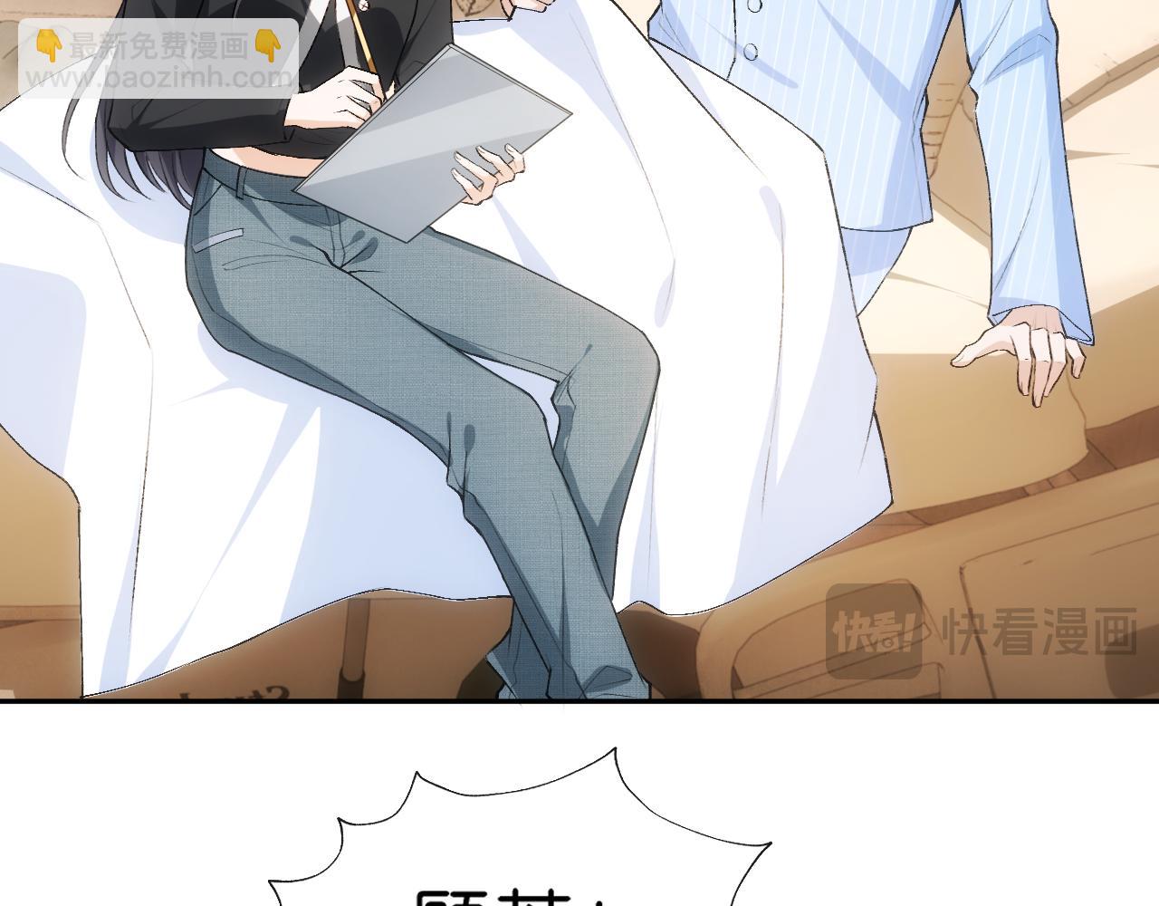 第75话 你还想找别人？18