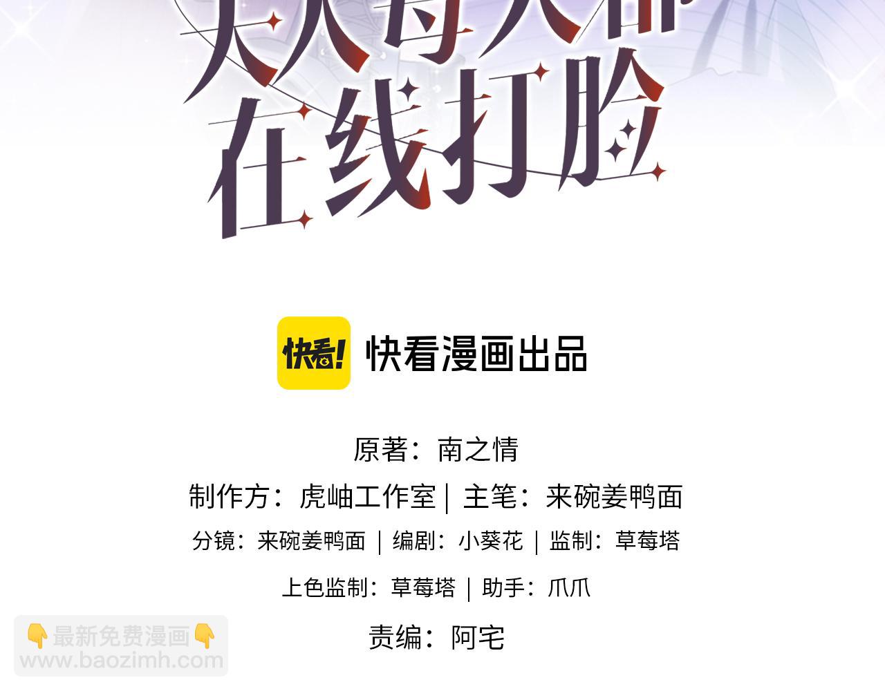 第75话 你还想找别人？2