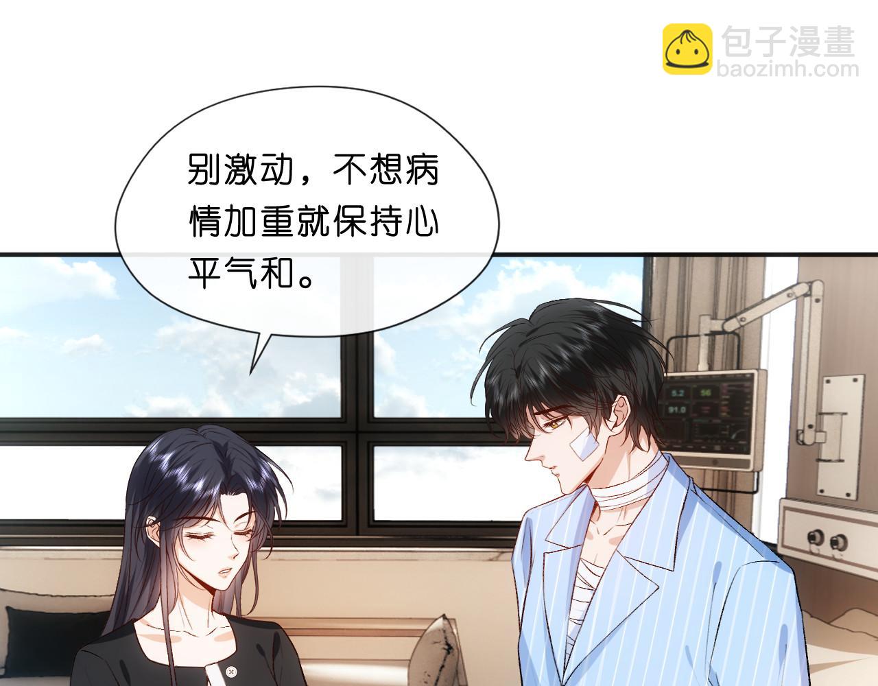 第75话 你还想找别人？22