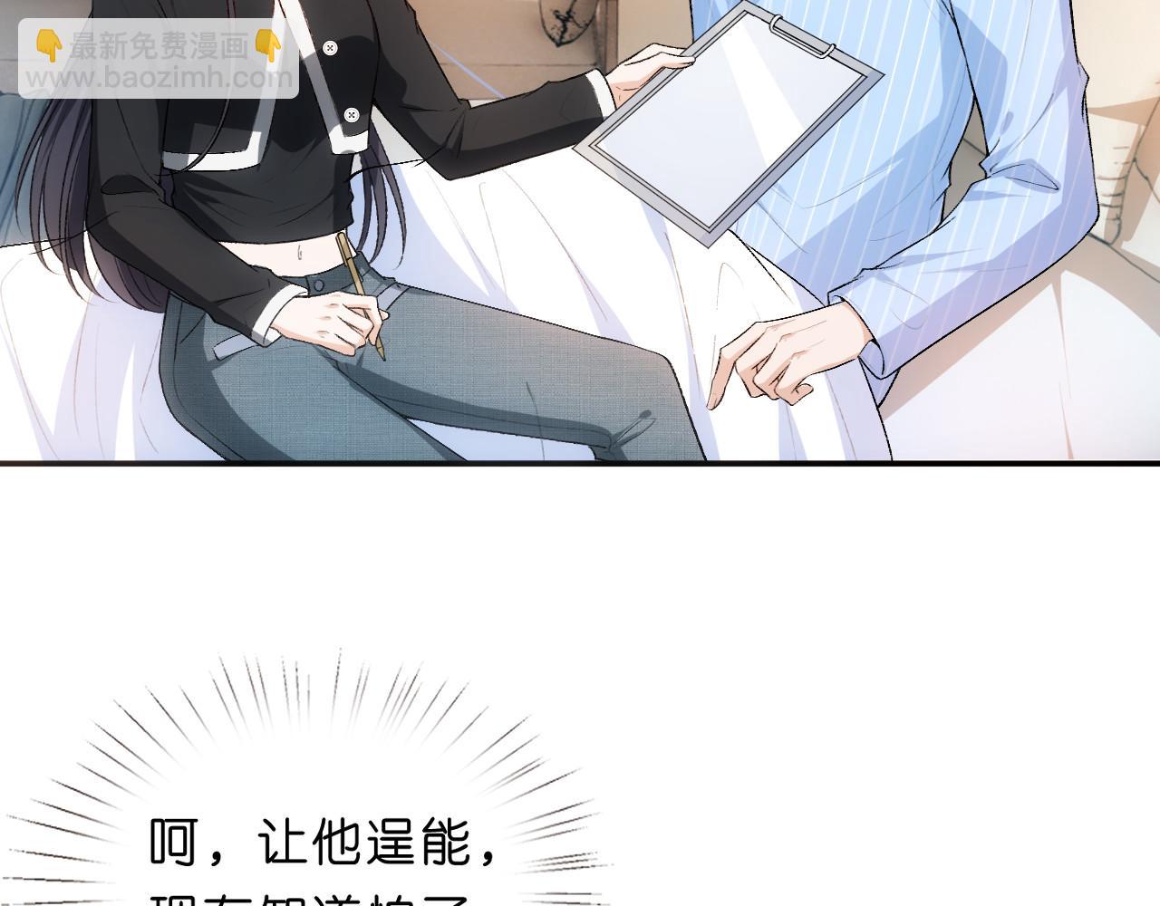 第75话 你还想找别人？23