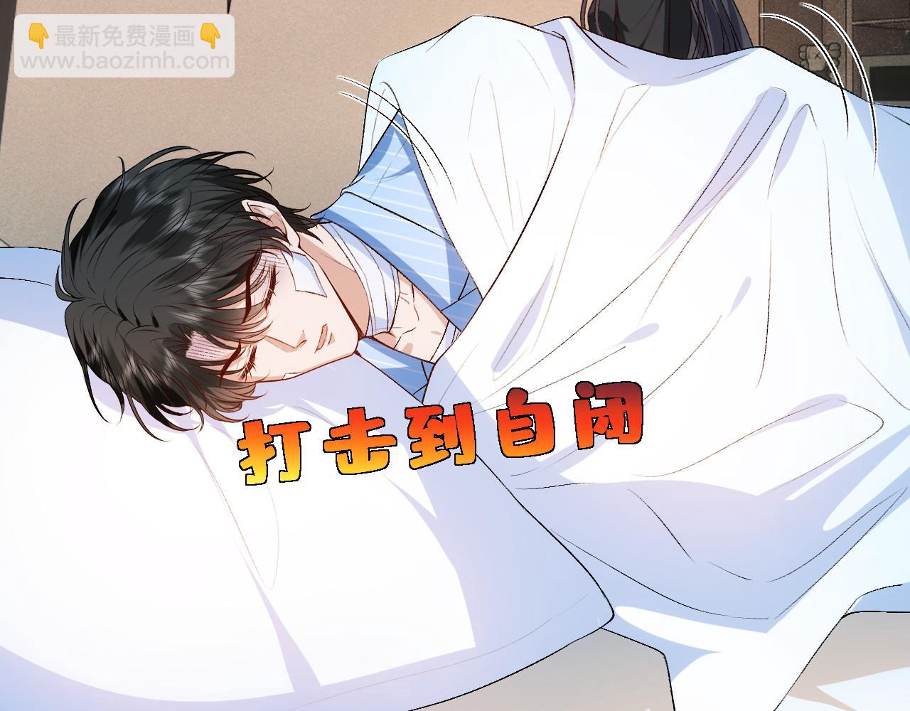 第75话 你还想找别人？26
