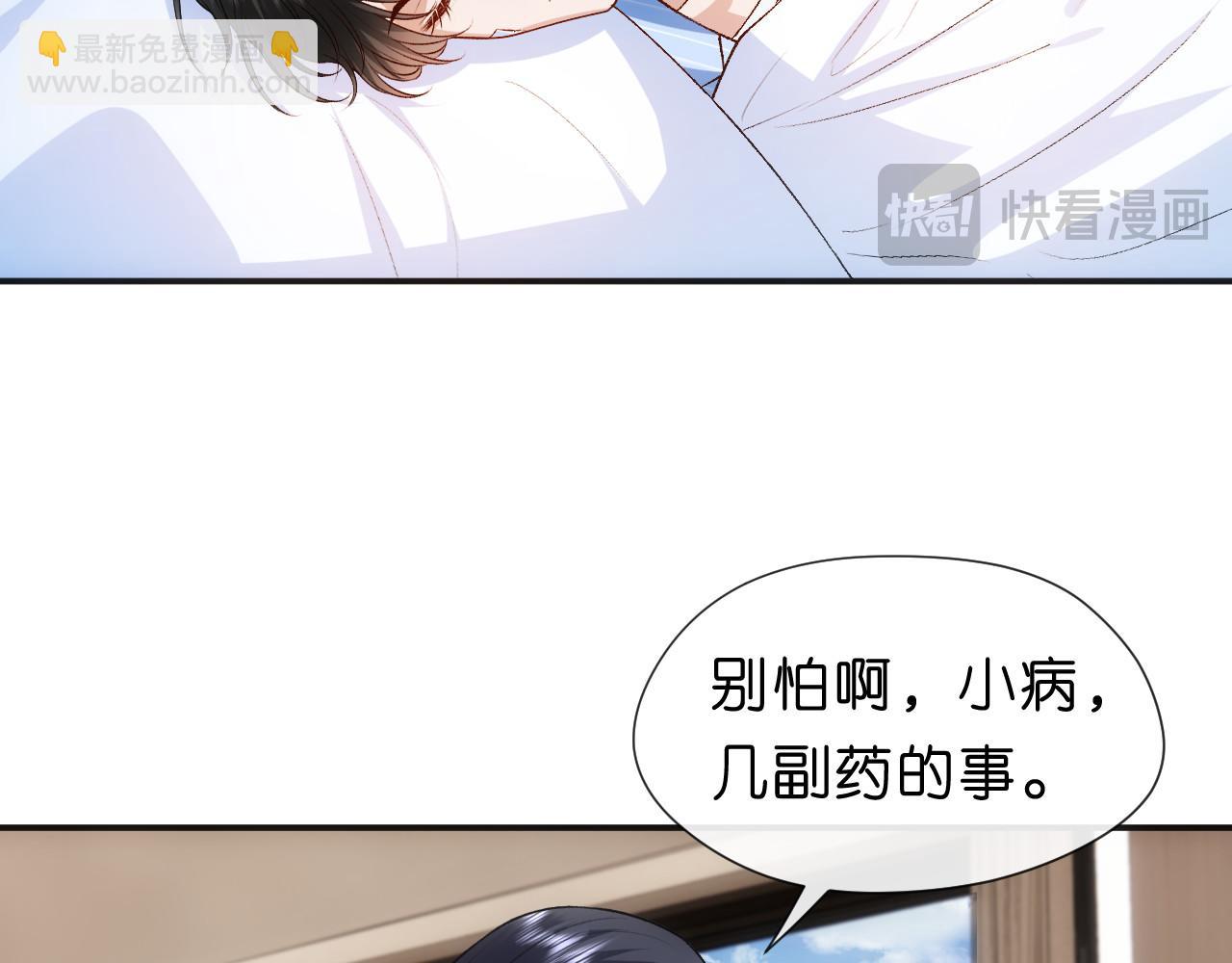 第75话 你还想找别人？30