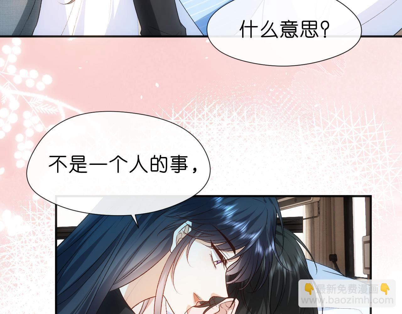 第75话 你还想找别人？32