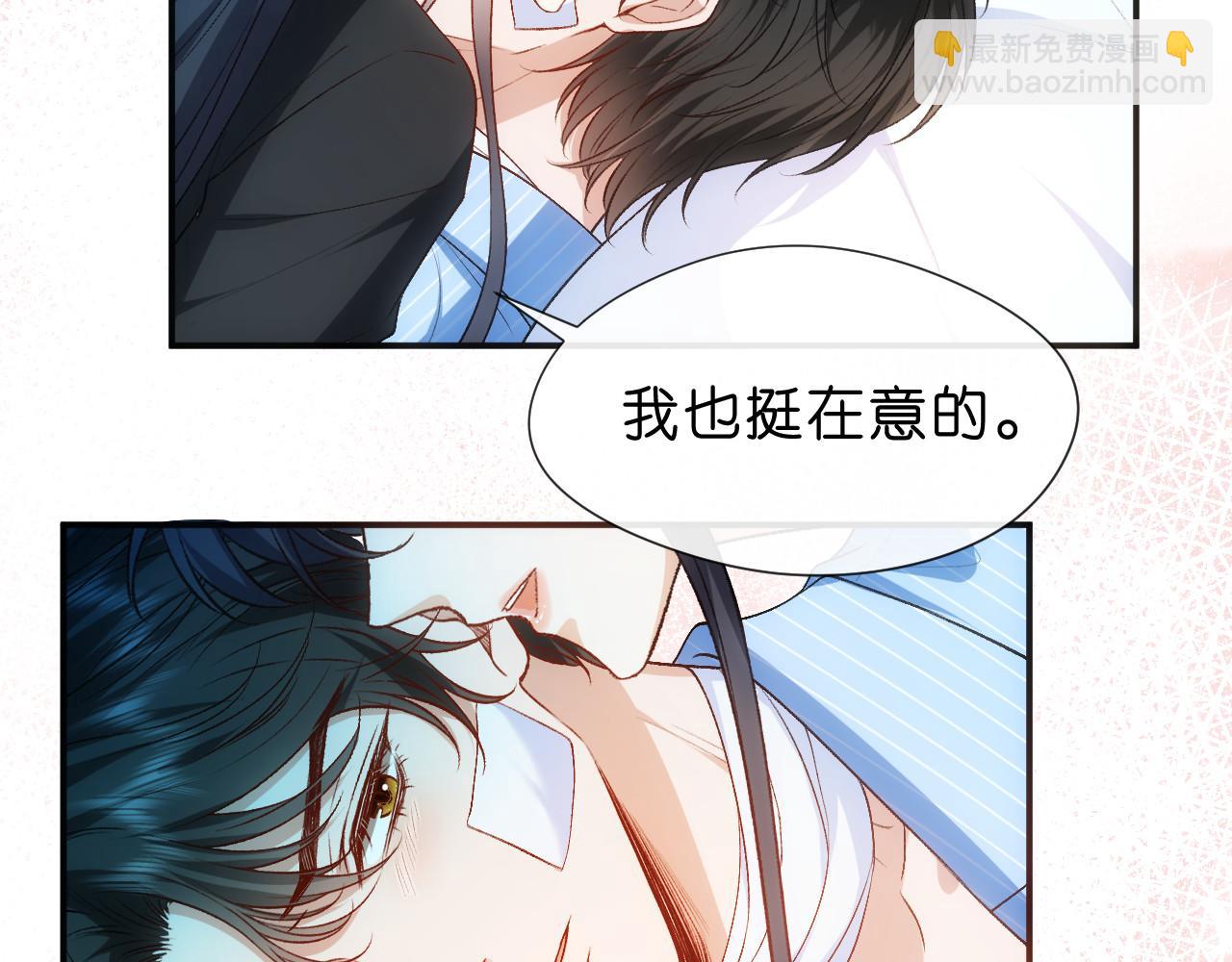 第75话 你还想找别人？33