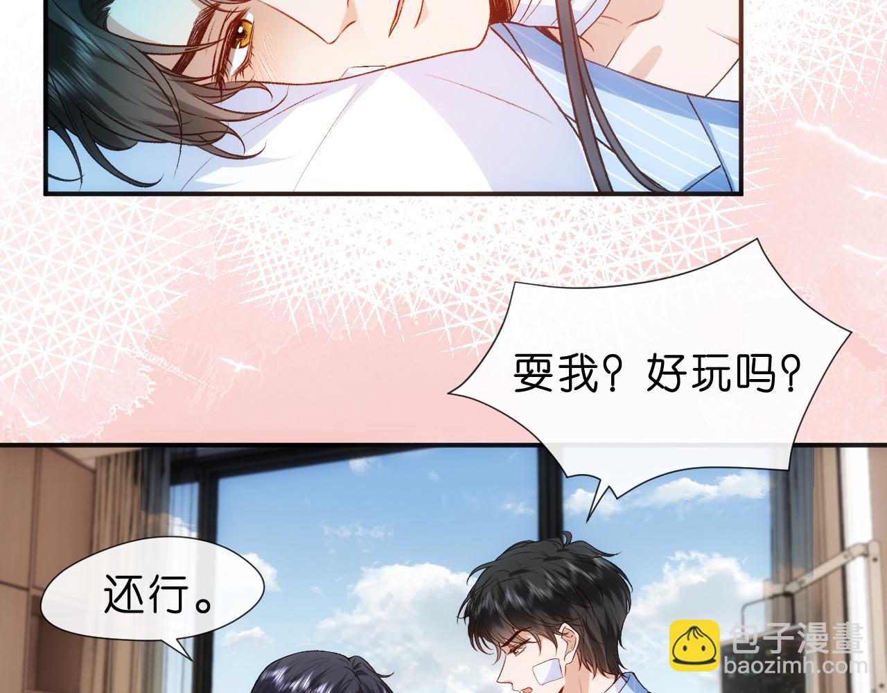 第75话 你还想找别人？34