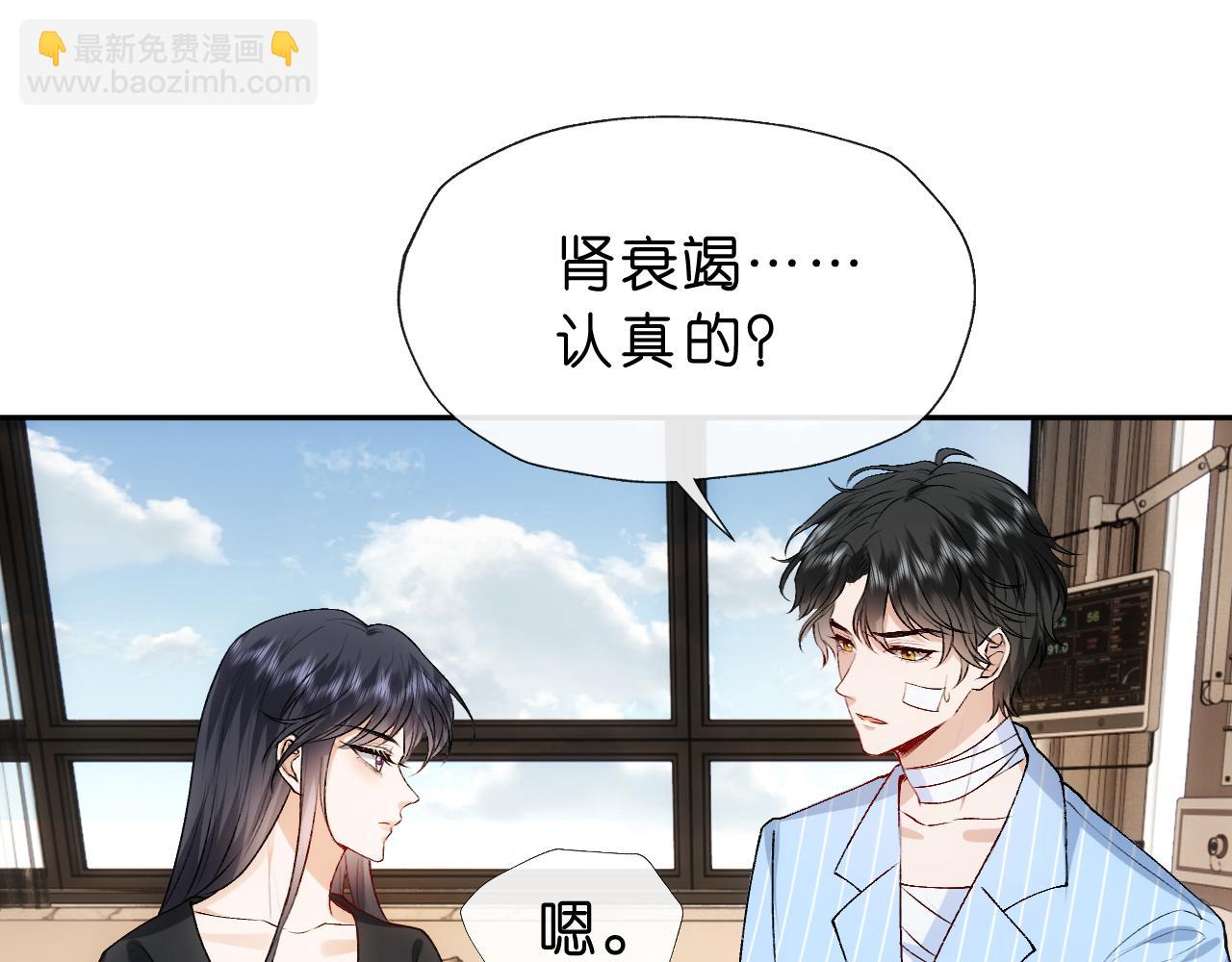 第75话 你还想找别人？4