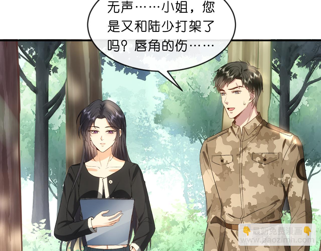 第75话 你还想找别人？44