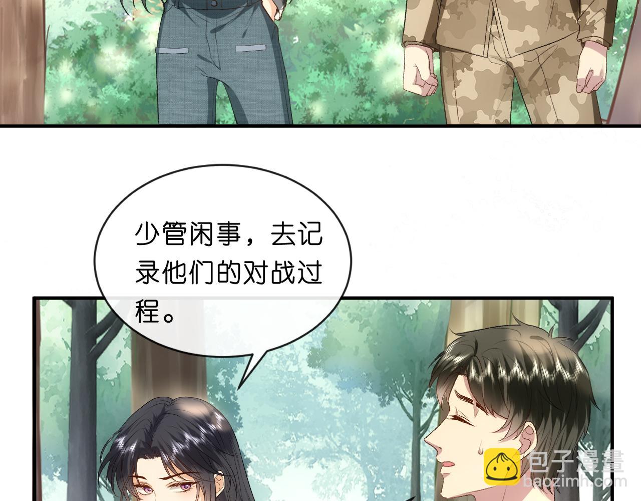 第75话 你还想找别人？45