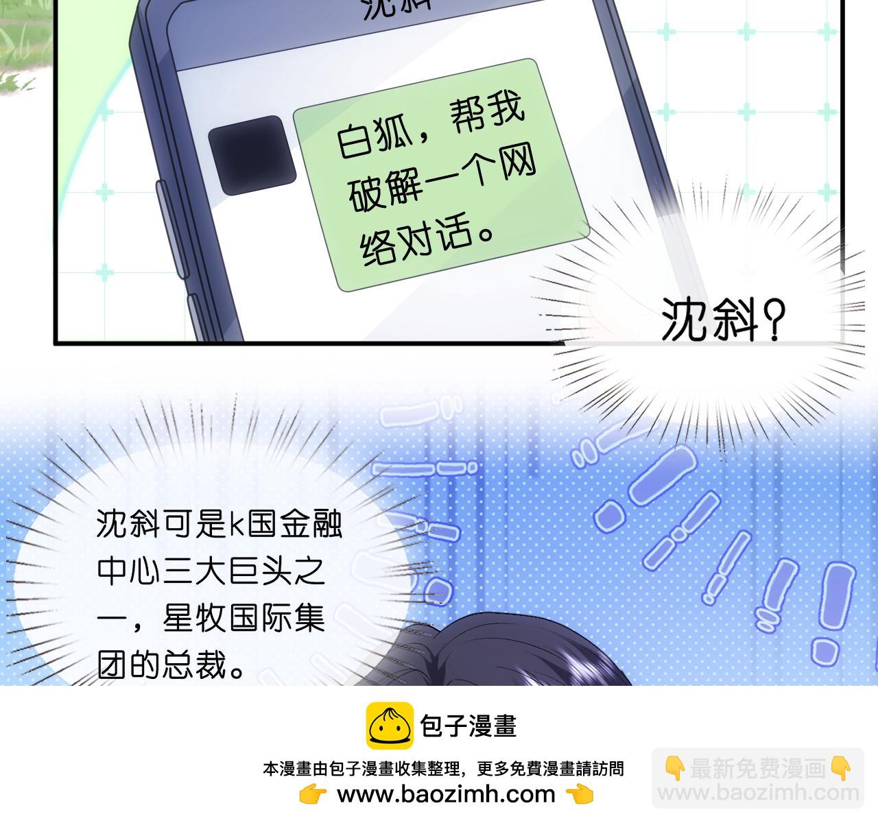 第75话 你还想找别人？49