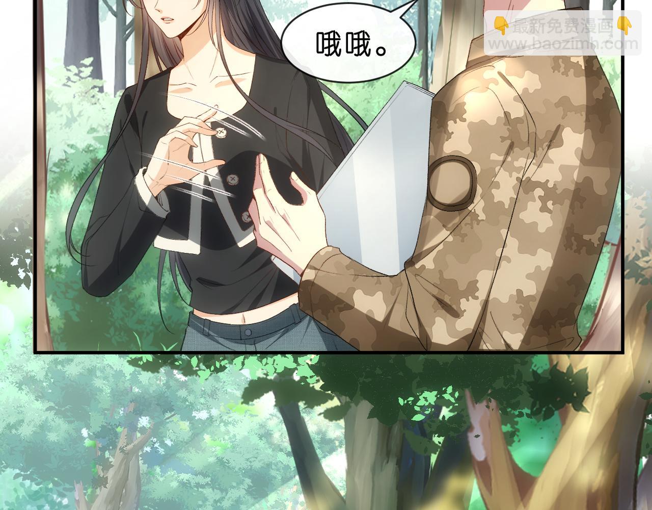 第75话 你还想找别人？50