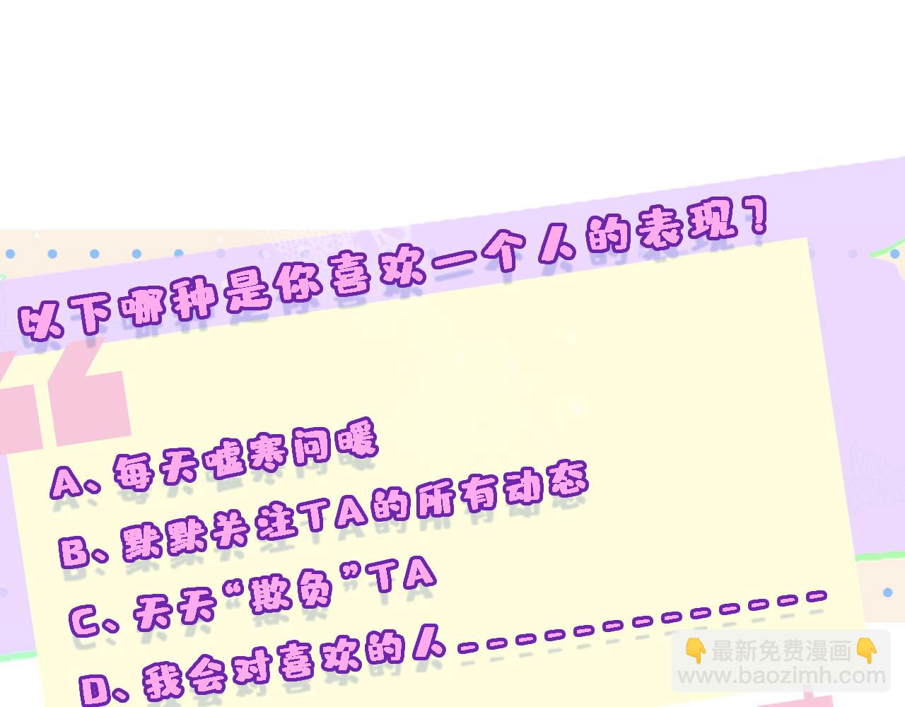 第75话 你还想找别人？57