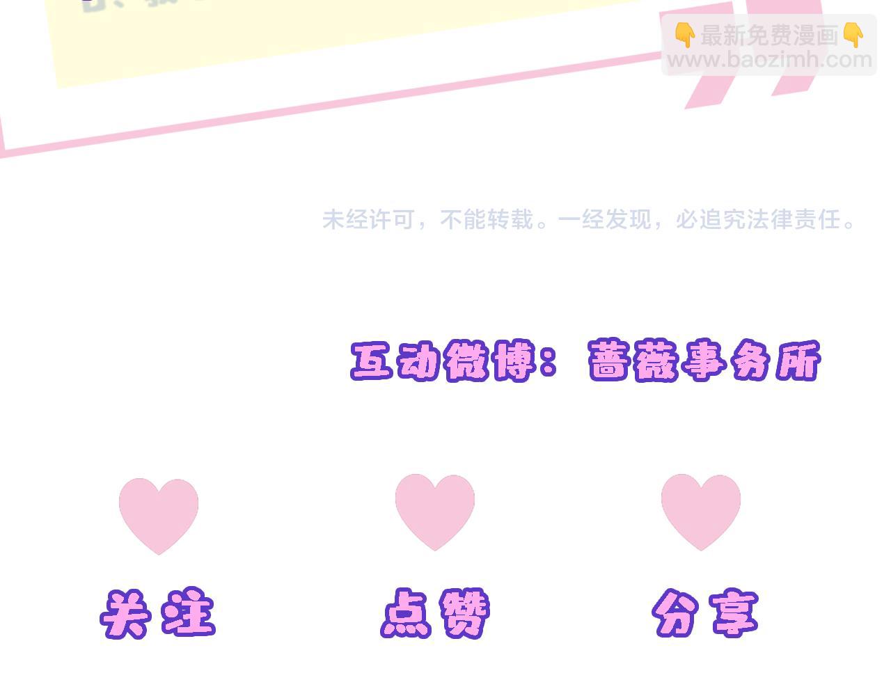 第75话 你还想找别人？58