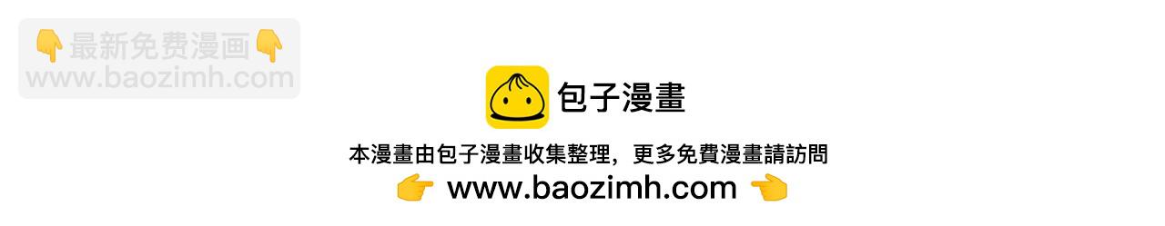 第75话 你还想找别人？59
