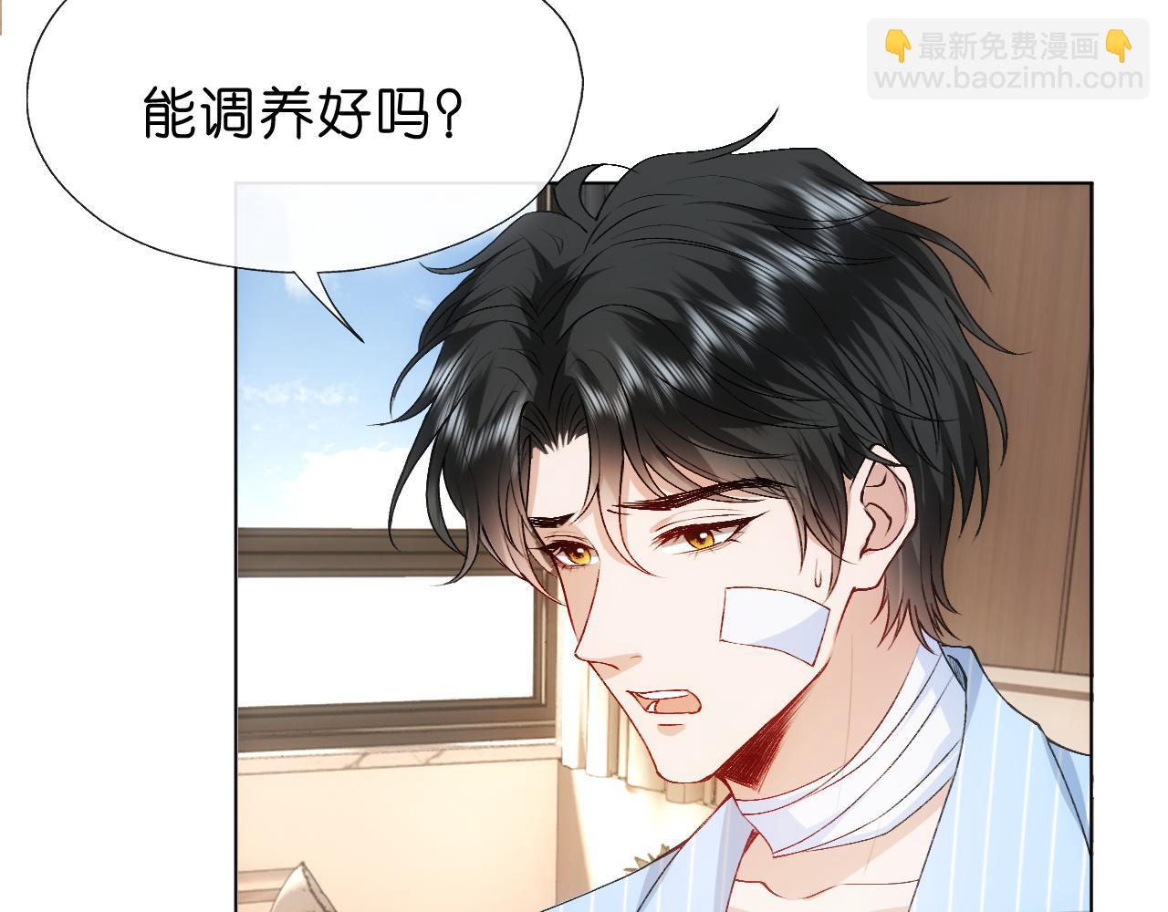 第75话 你还想找别人？6