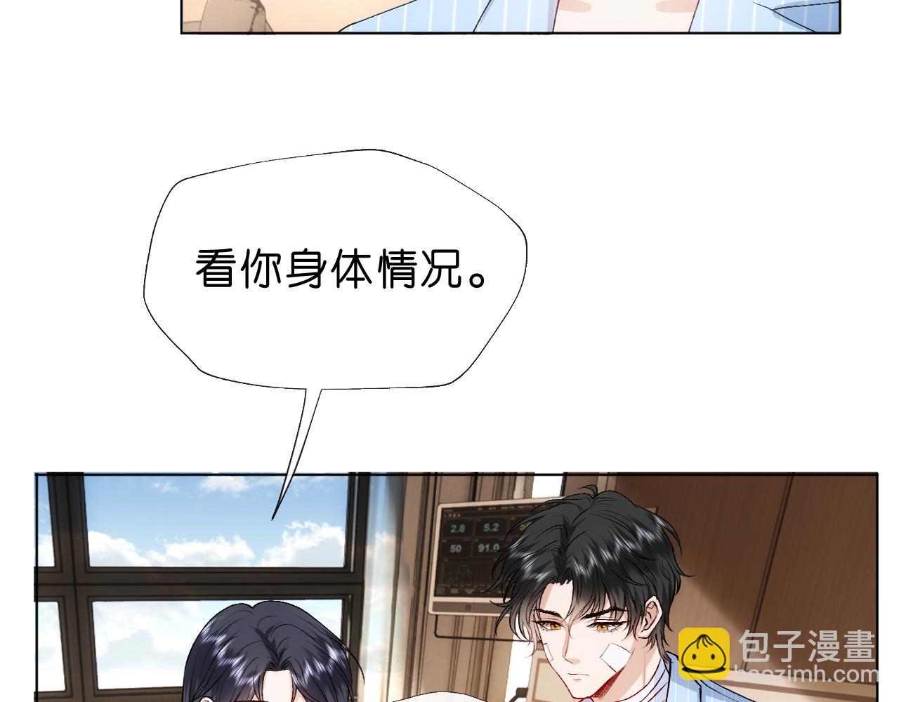 第75话 你还想找别人？7