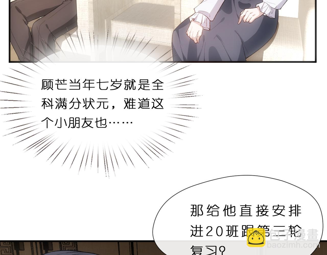 第80话 再次纠缠7