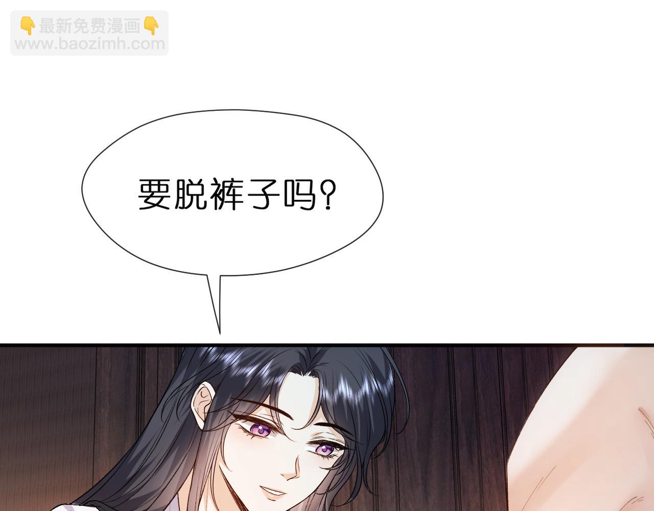 第83话 持色上位20