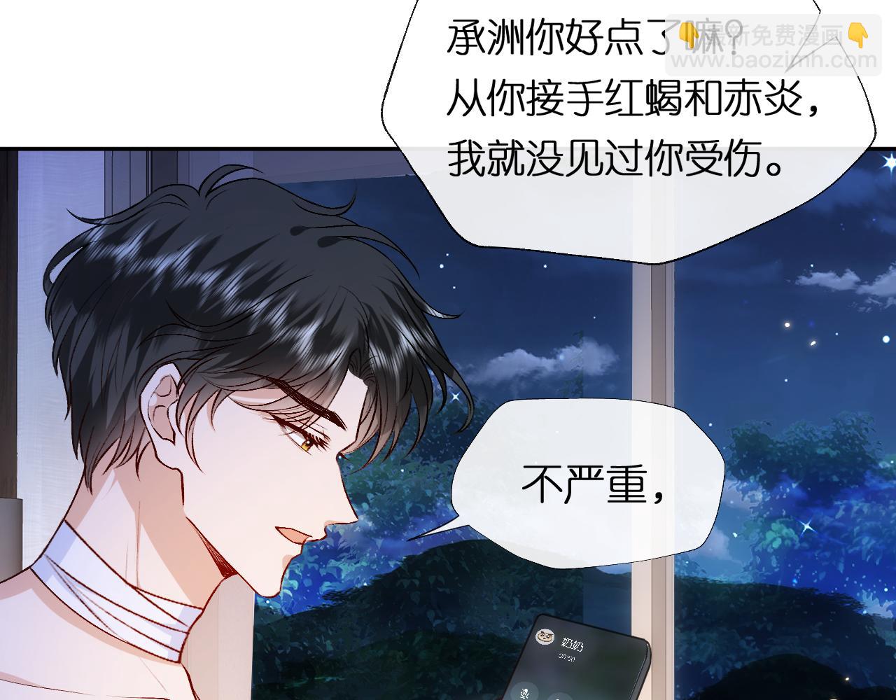 第83话 持色上位33