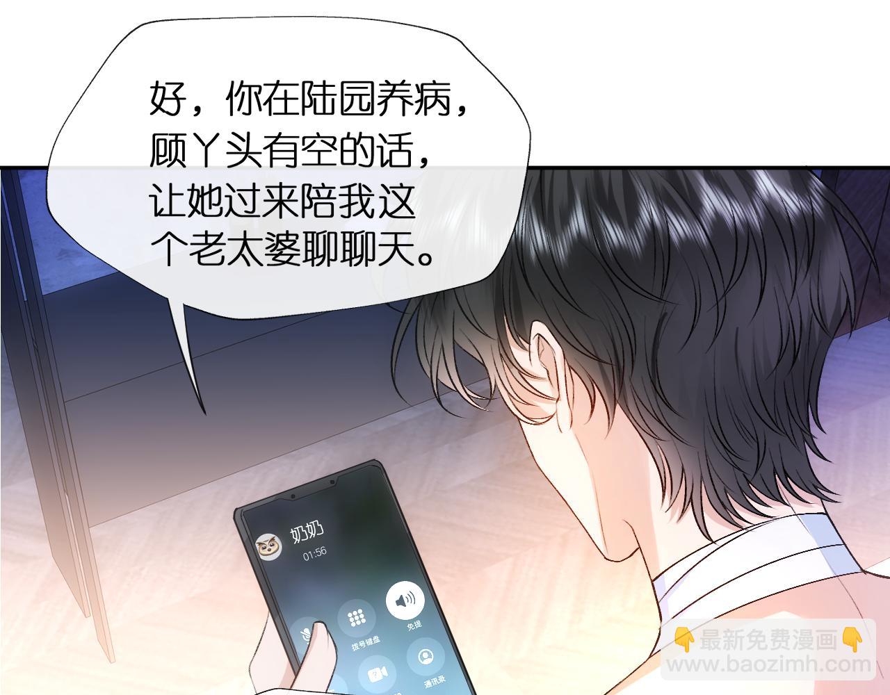 第83话 持色上位37