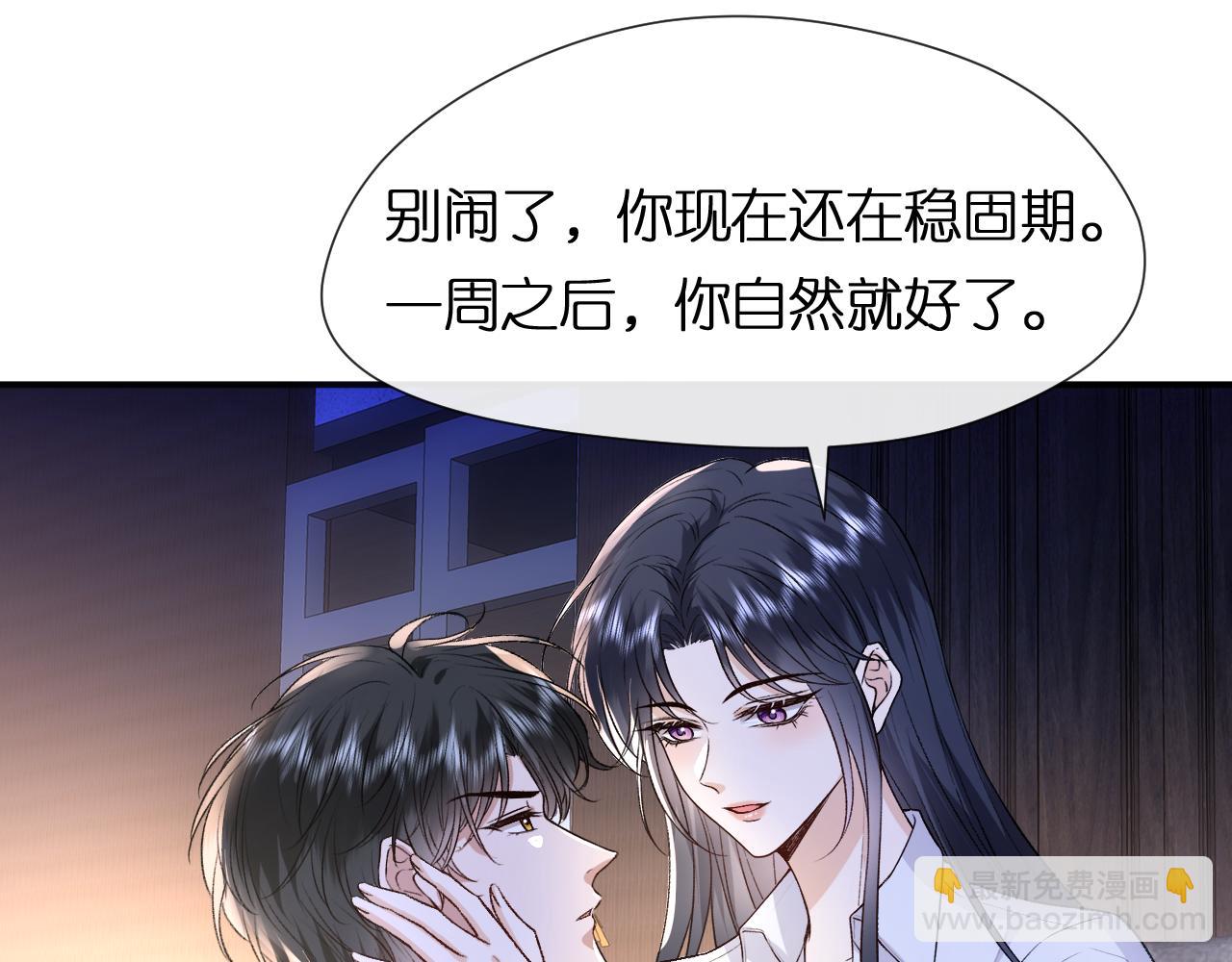 第83话 持色上位63