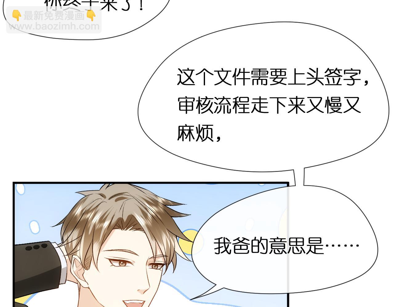 第84话 再爆！z国金牌配音师！13
