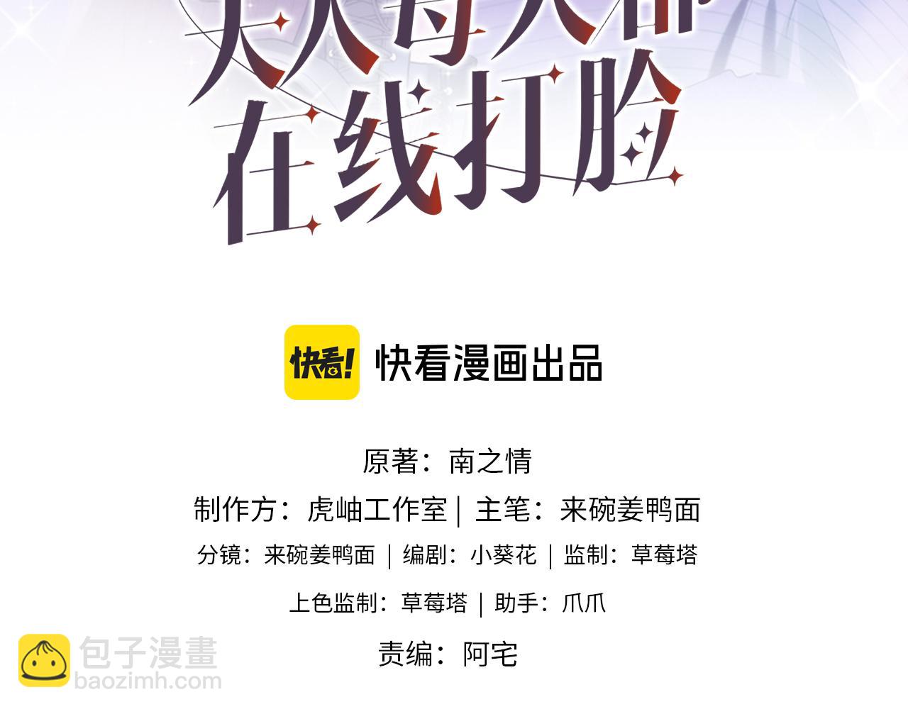 第84话 再爆！z国金牌配音师！2