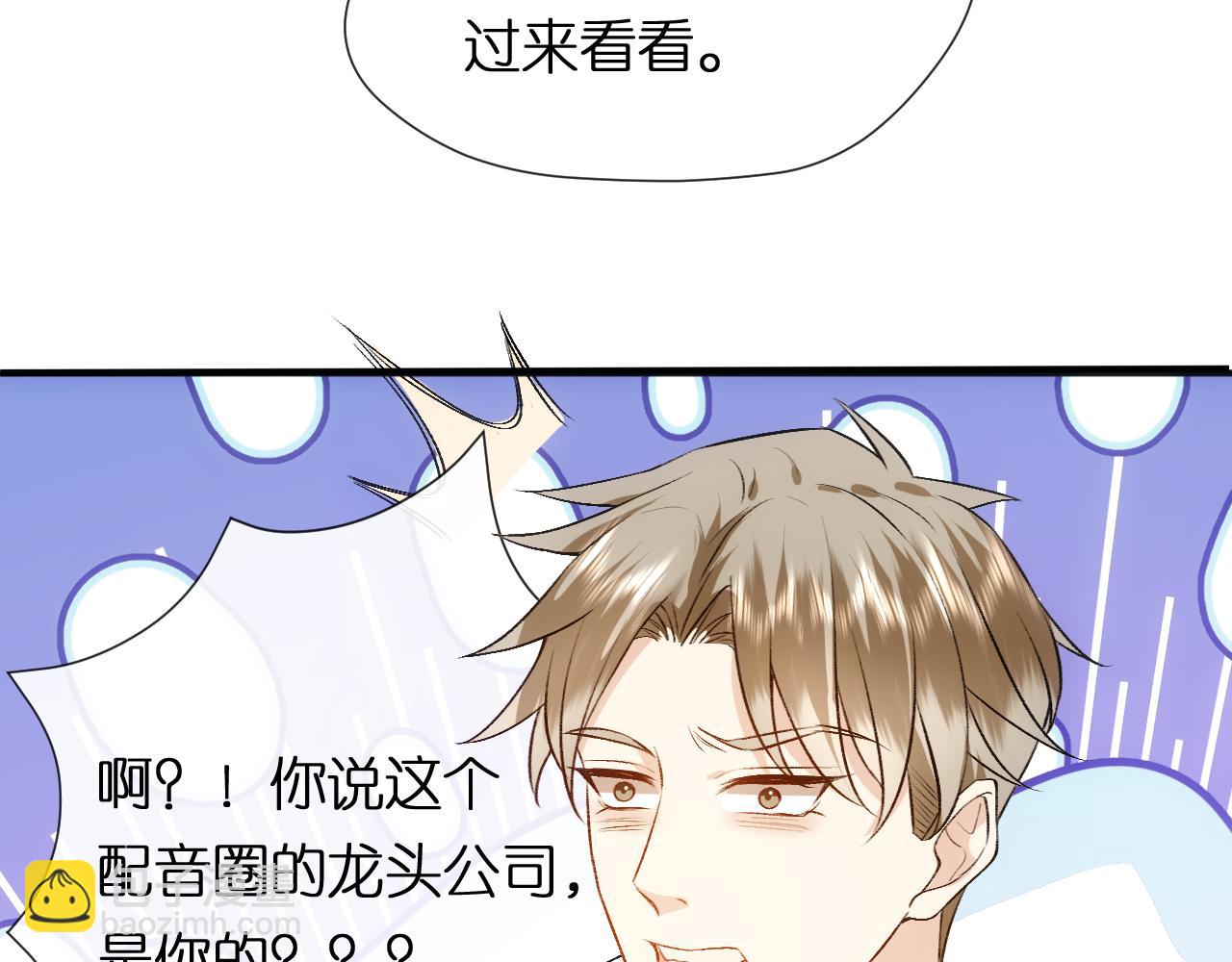 第84话 再爆！z国金牌配音师！21