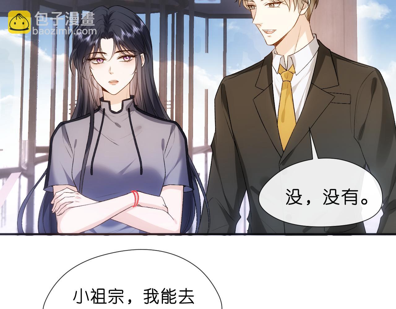 第84话 再爆！z国金牌配音师！27