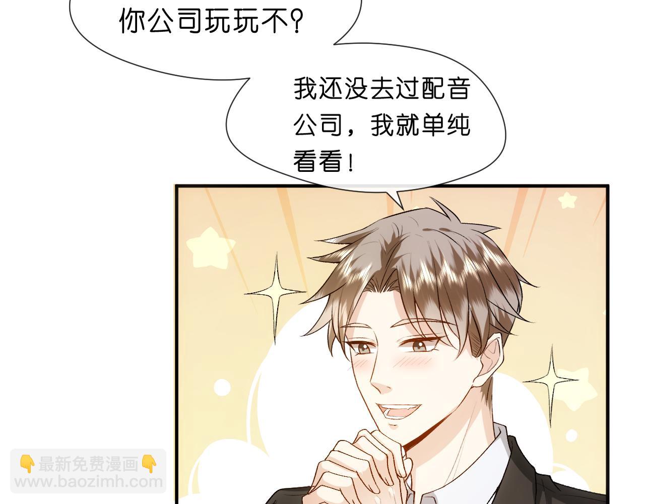 第84话 再爆！z国金牌配音师！28
