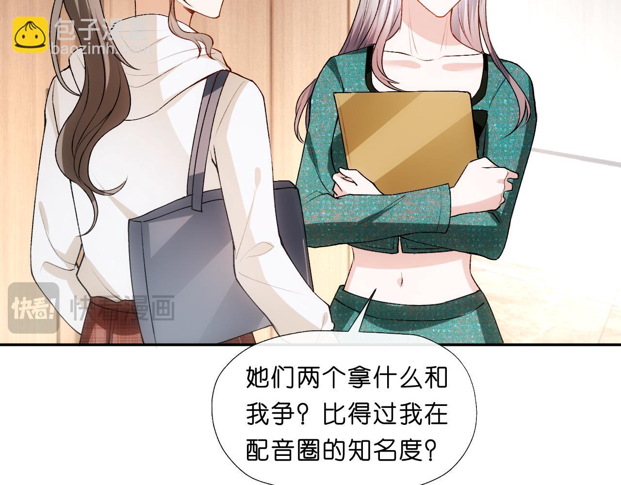 第84话 再爆！z国金牌配音师！62
