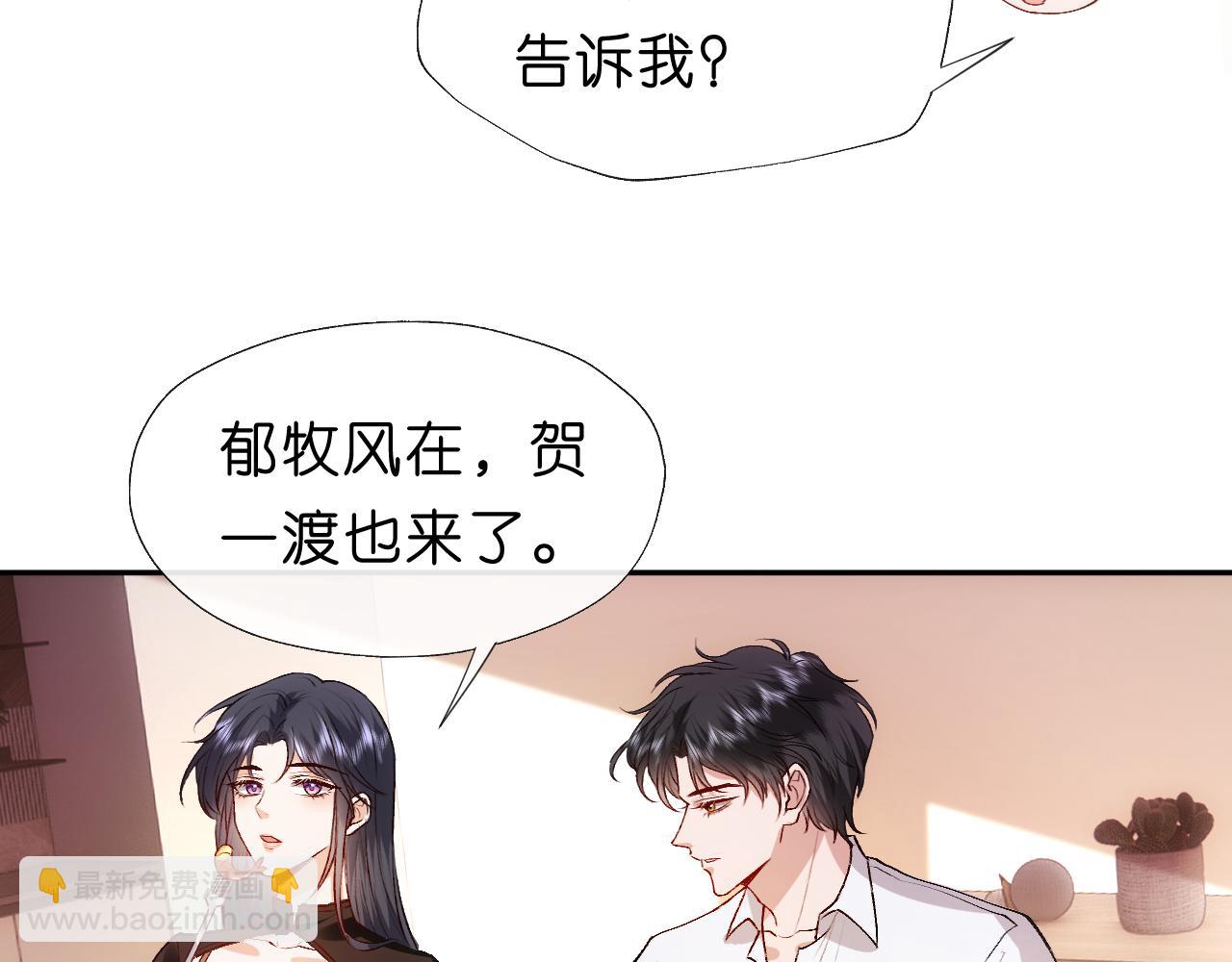 第88话 换声新玩法11