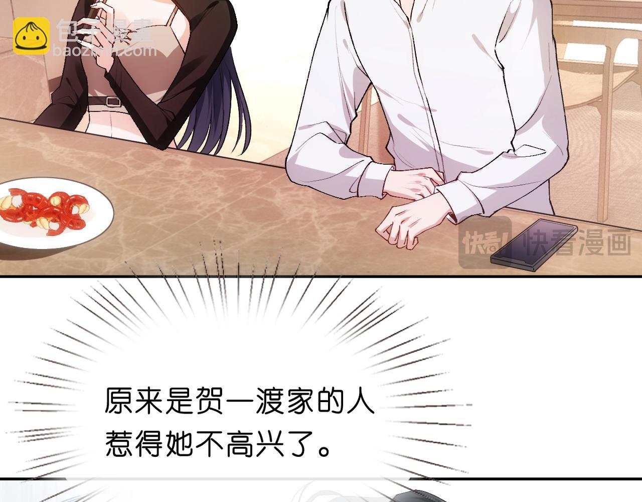 第88话 换声新玩法12