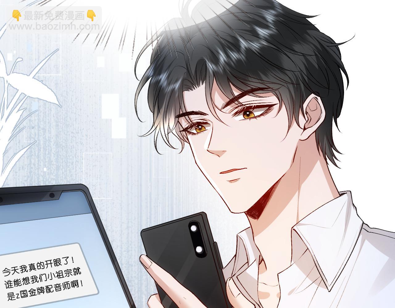 第88话 换声新玩法13